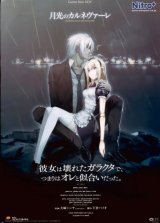 BUY NEW nitroplus chiral - 114606 Premium Anime Print Poster